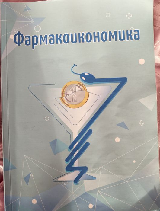 Учебници и сборници