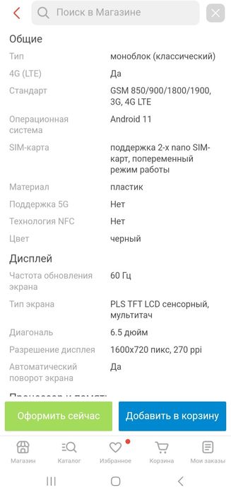 Samsung Galaxy A03 64GB 30K