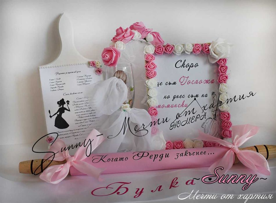 Чаши за моминско парти