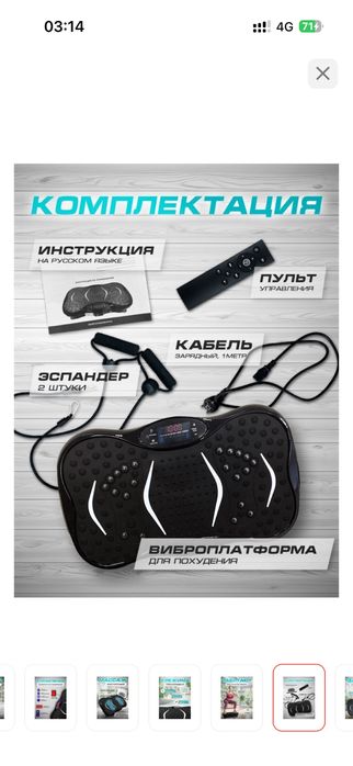 Виброплатформа для похудения!