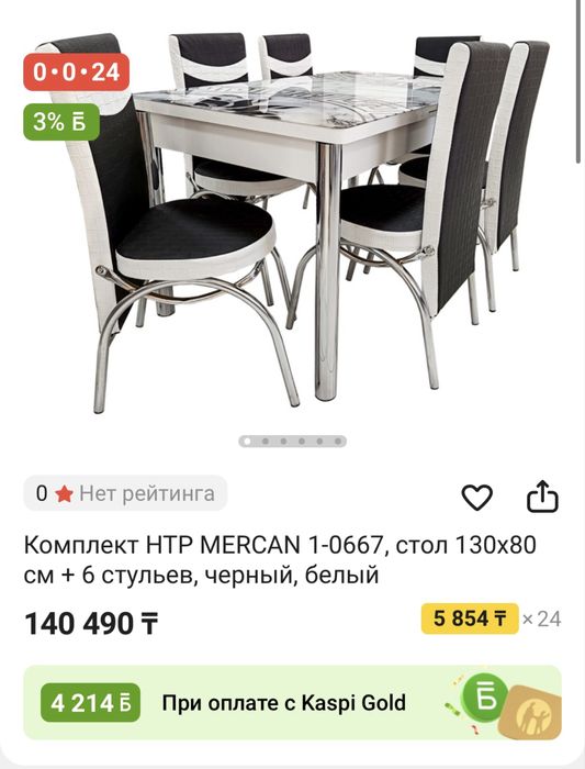 Стол обеденный со стульями