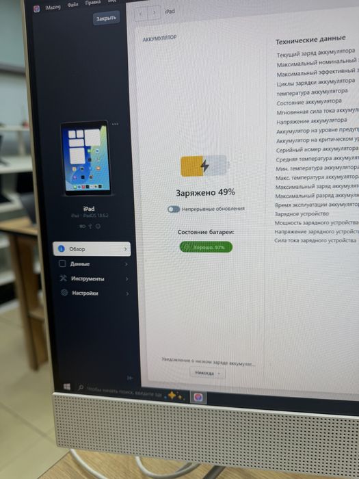 iPad 9 th 64 gb 97%