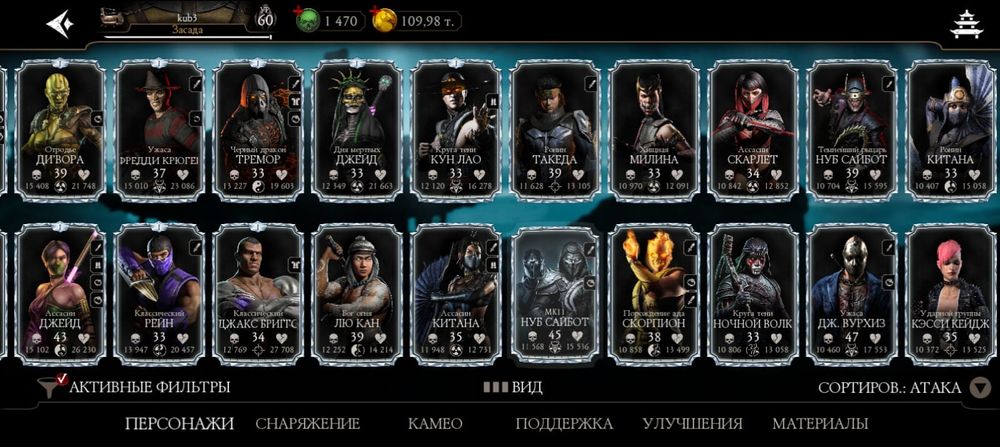 Mortal kombat mobile.