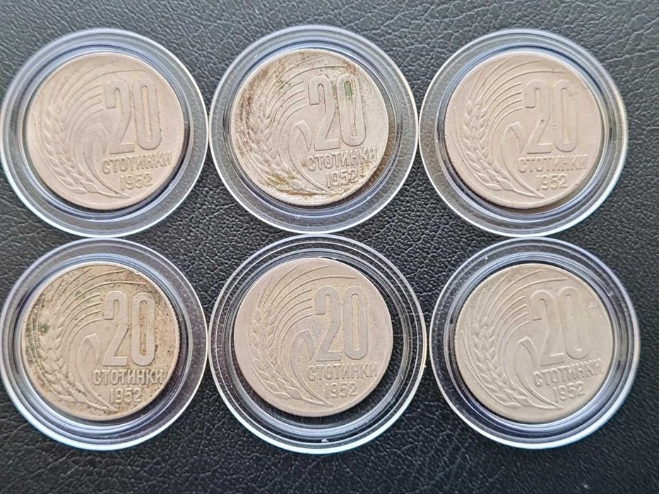 Български монети от 1951 г. до 1960 г.