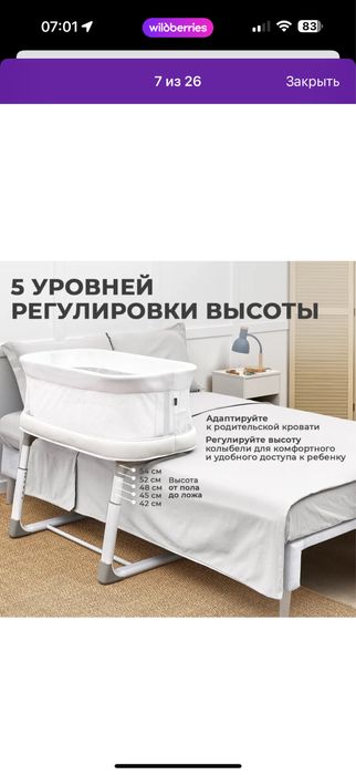 Кроватка электроколыбель