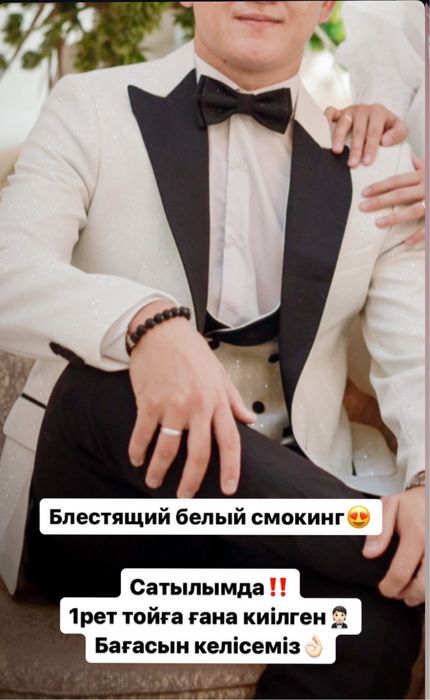 Продам блестящий белый смокинг.