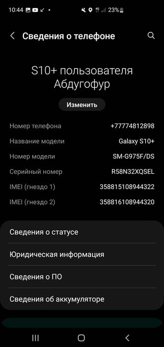 Samsung 10 + продам