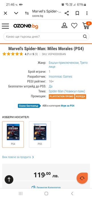 Spider man miles morales, ps 5