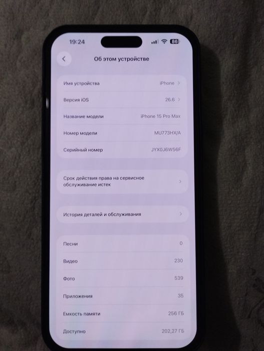 iPhone 15 pro max