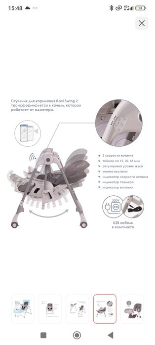 Продам б/у стульчик для кормления