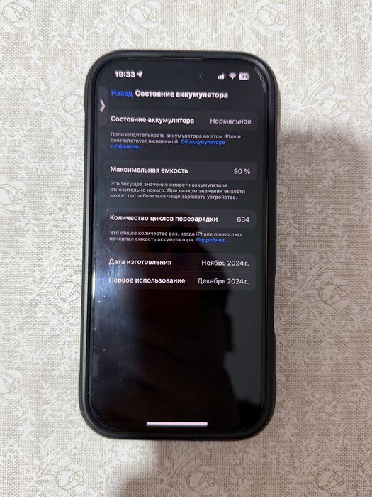 Iphone 16 pro в родне