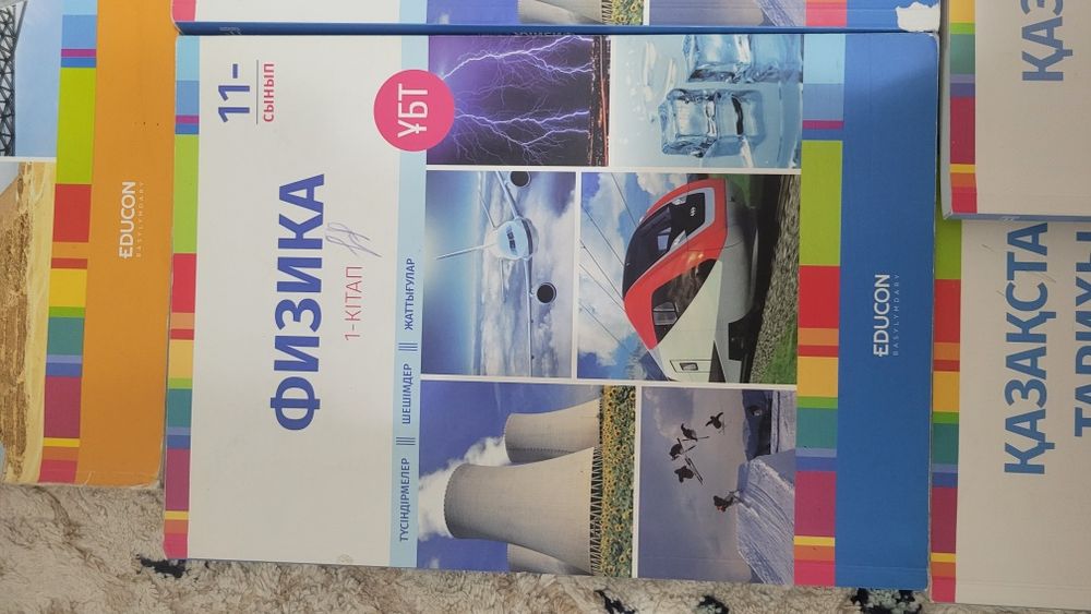EDUCON кітәптары сатылады. 1-кітап бағасы 1500