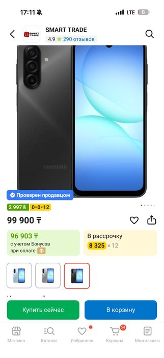 Самсунг А17 телефон