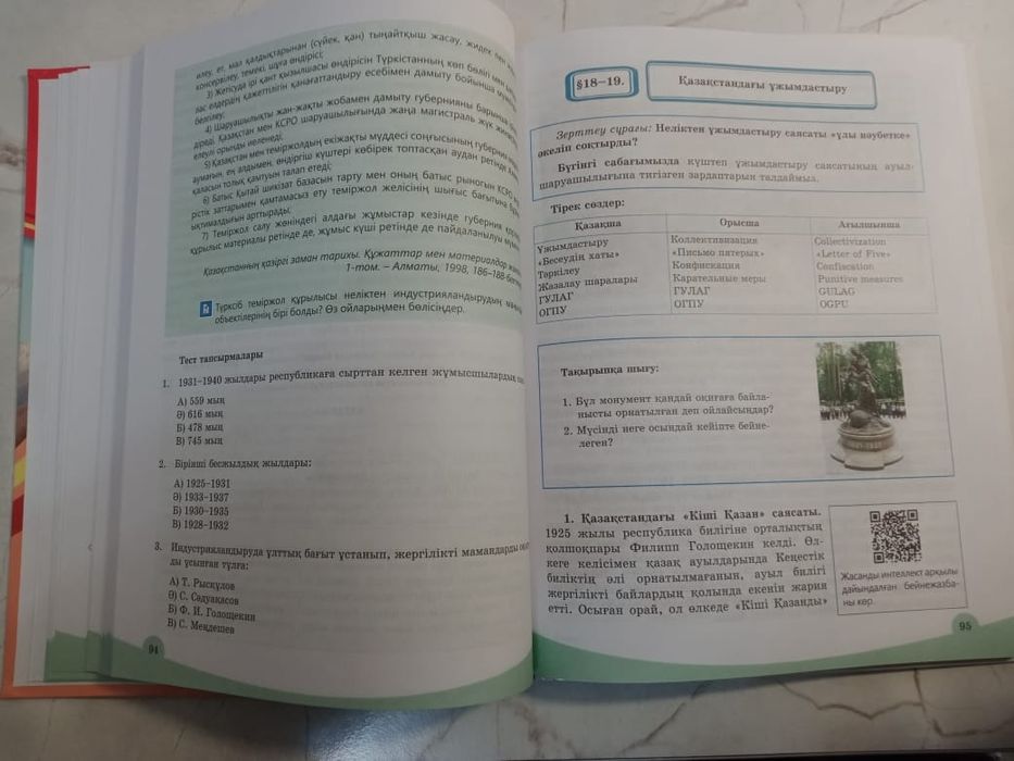 Кітап қаз тарих джт