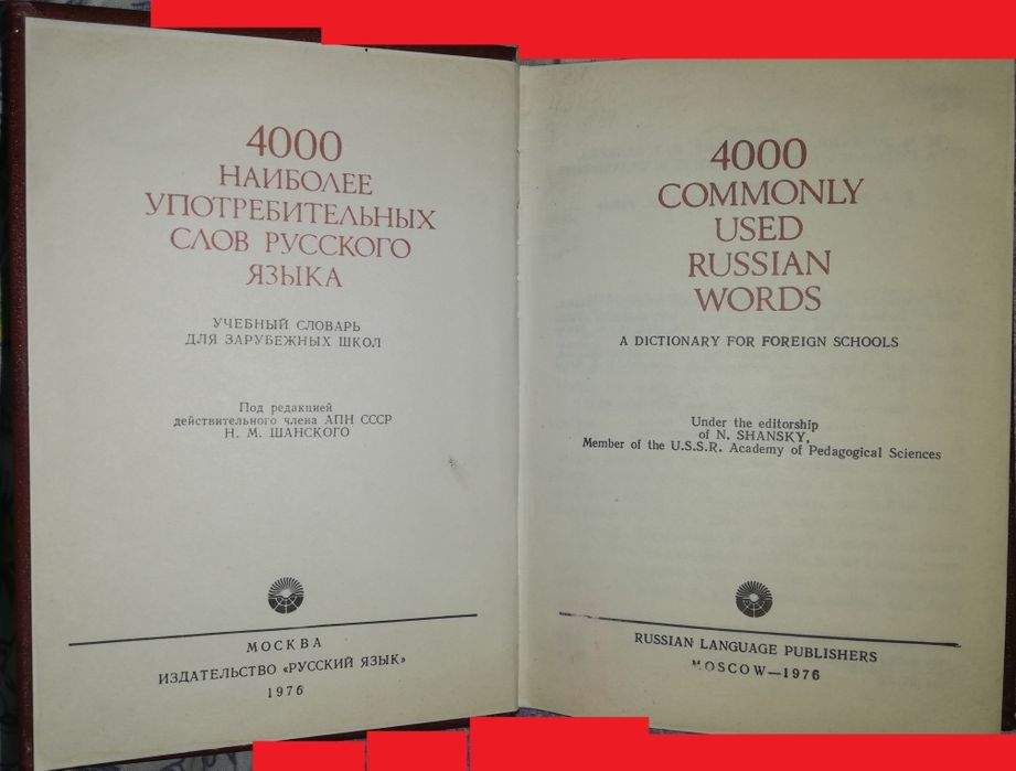 Скульте. Eckersley. Эккерсли. Английские учебники.