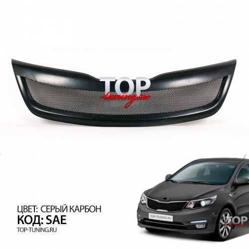 Тюнинг комплект на Kia Rio 3 Рестайлинг