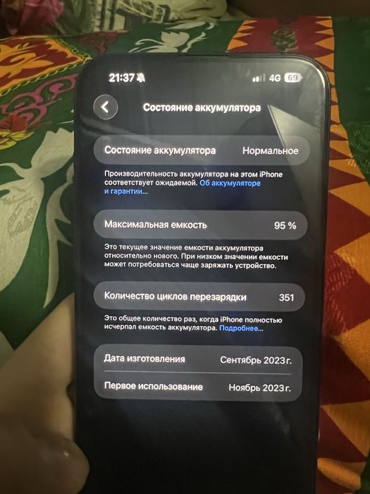 Iphone15 pro max