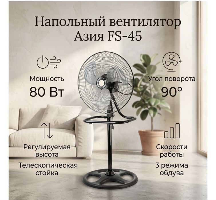 Вентилятор новый 7000тг