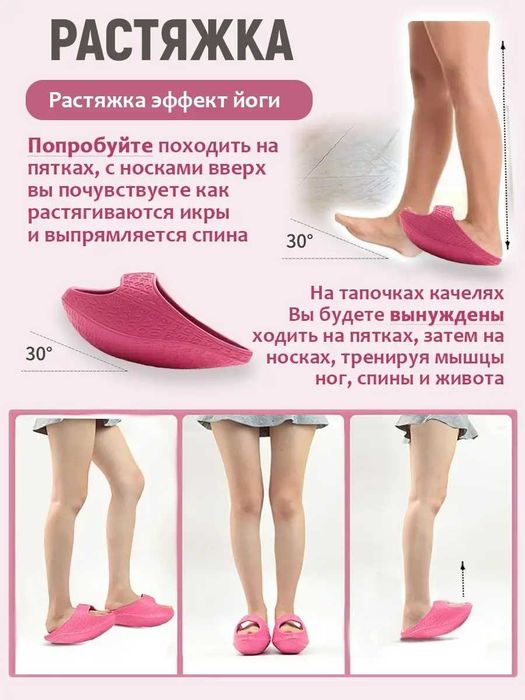 Фитнес-тапочки для похудения