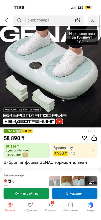 Виброплатформа  для спорта