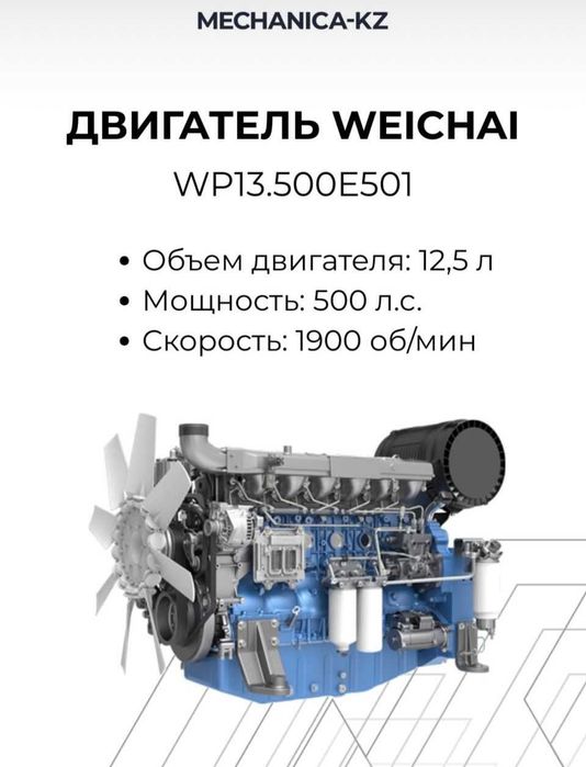 Двигатель WEICHAI WP10 WP12 WP13