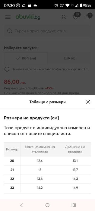 Детски апрески Geox размер 23
