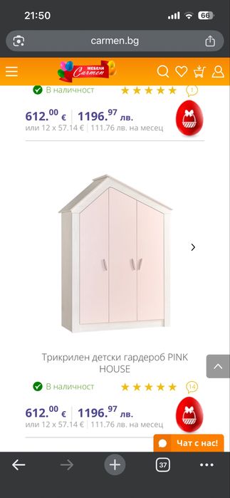 Детско Обзавеждане розова къщичка