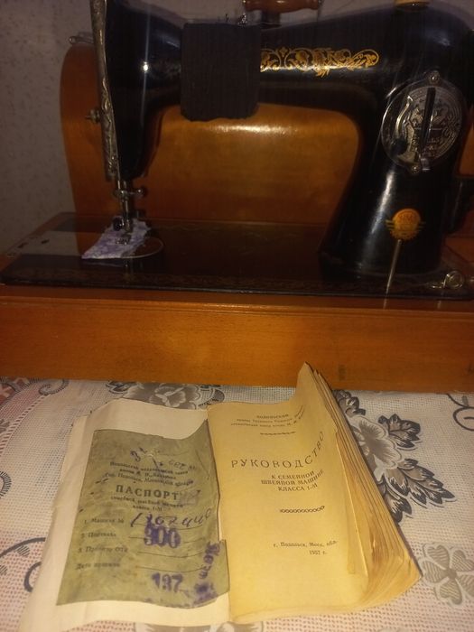 Швейная машинка Подольск.