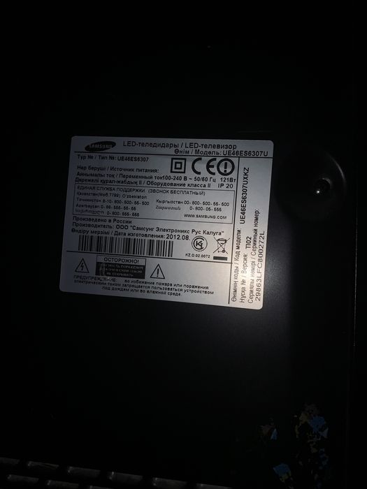 Телевизор ЖК. . . . . . . . .