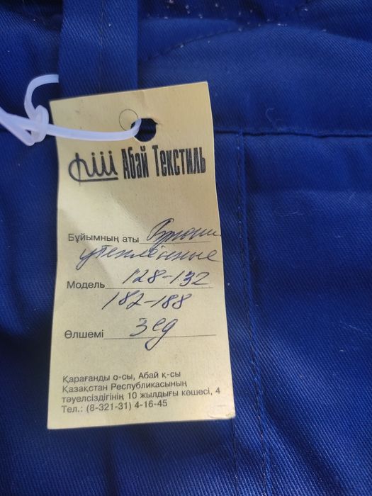 Продам штаны утеплённые