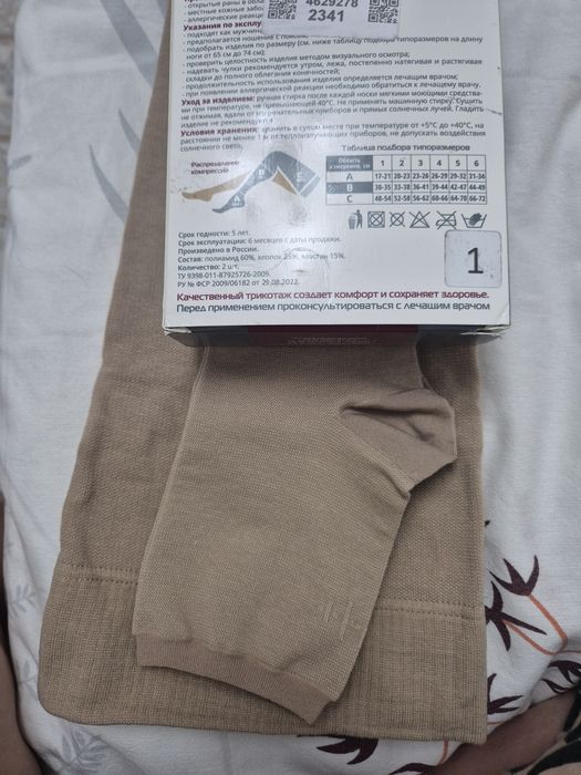 Продам компрессионные чулки премиум класса,