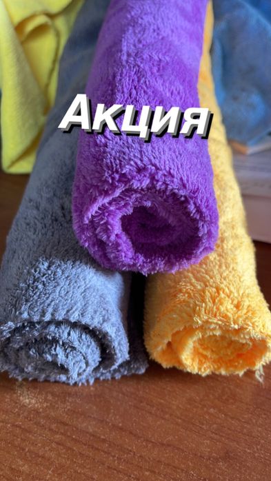 Микрофибра