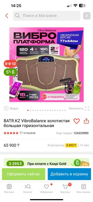 Продам виброплатформу  срочно