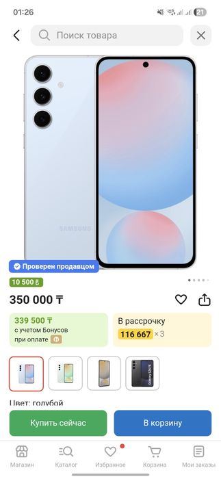 S24 fe Самсунг сатылады