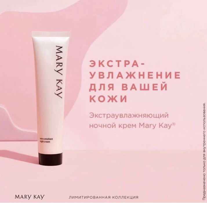 Экстраувлажняющий крем