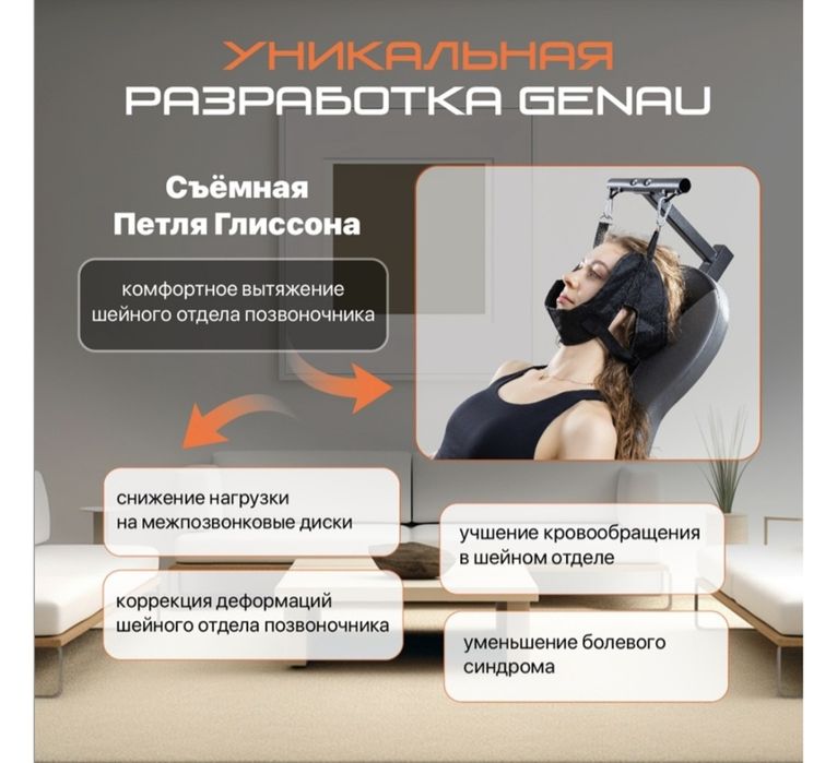 Genau инверсионный стол
