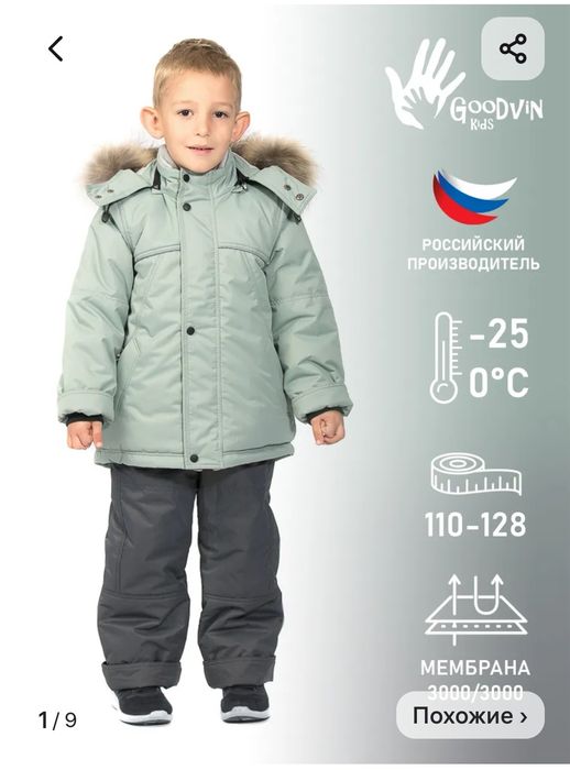 Куртка зимняя 122-60