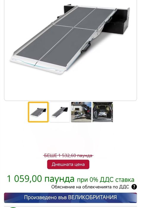 Алуминиева Сгъваема рампа Aerolight Lifestyle 210см ,300кг