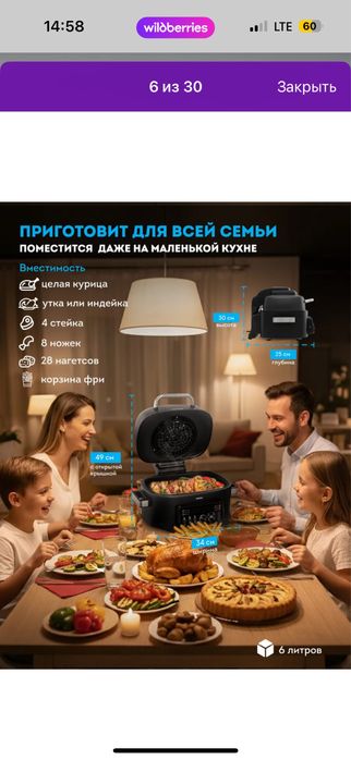 Аэрогриль Rawmid