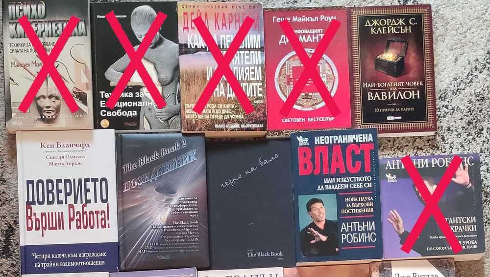 Книги за родителство, самопознание, личностно развитие, подсъзнание...