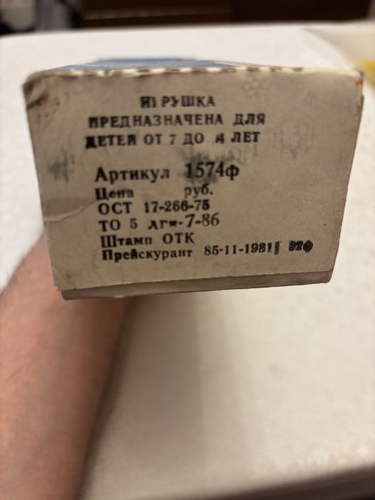 Пушка противотанковая СССР