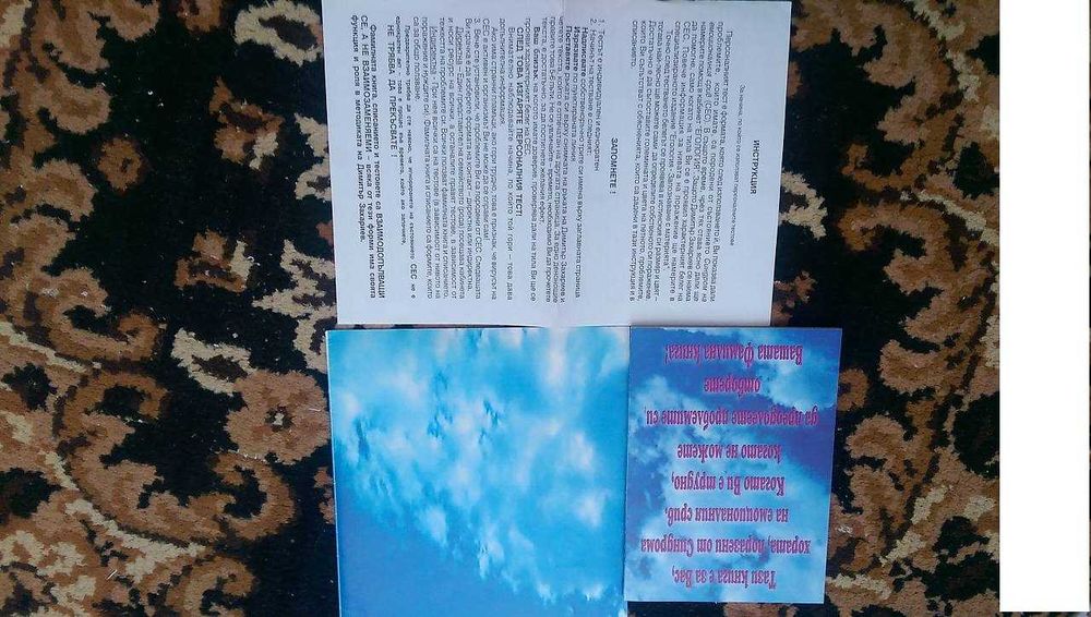 Егология - Фамилна книга и Запознаване с материята