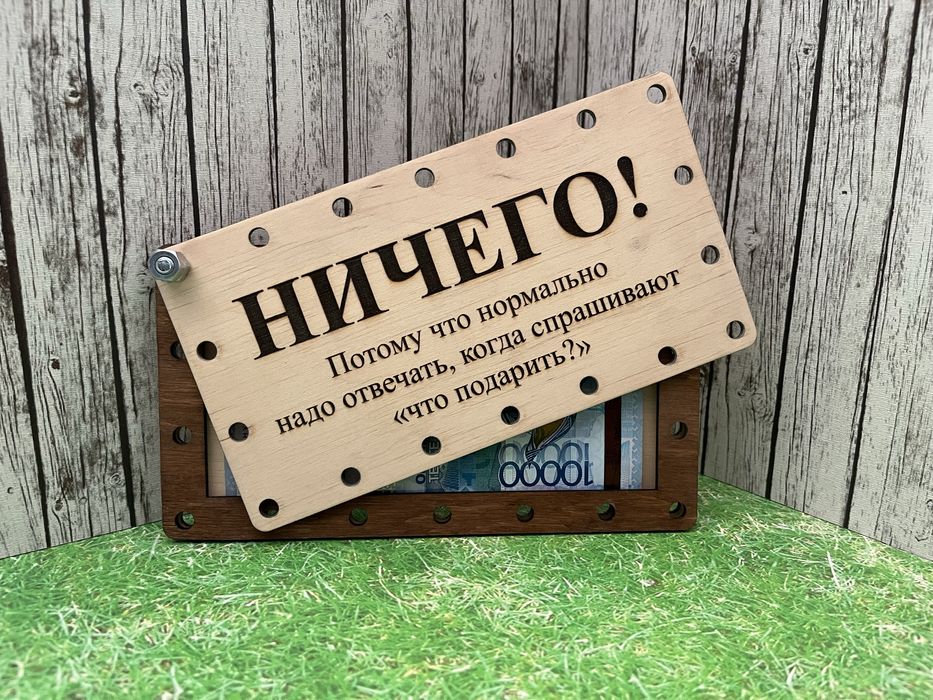 Открытка-конверт для денег