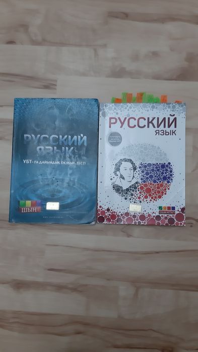 ЕНТ-ҰБТ  ШЫҢ, ДОСТЫҚ, EduCon. учебник-тест.За все 5555т