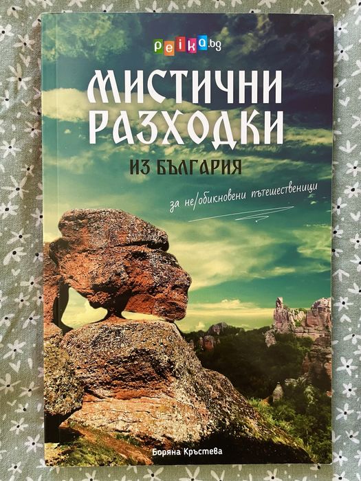 Лот от книги - Стари и Нови (Промоция)