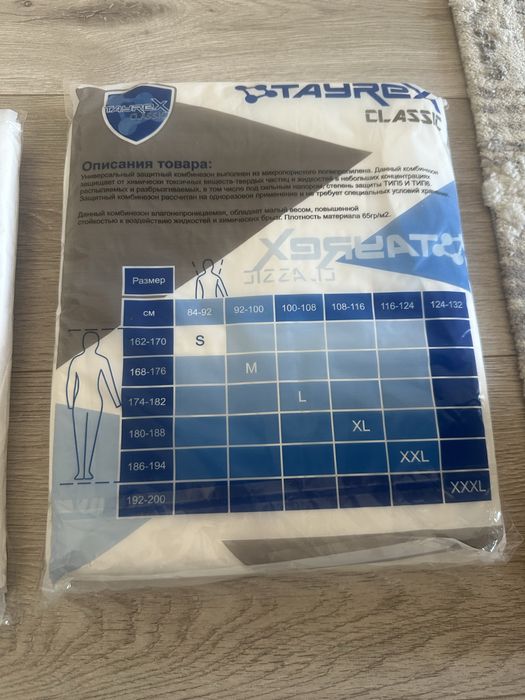 Продам одноразовый комбинезон