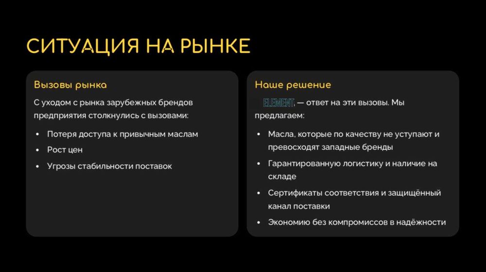 Моторные Масла X-ELEMENT