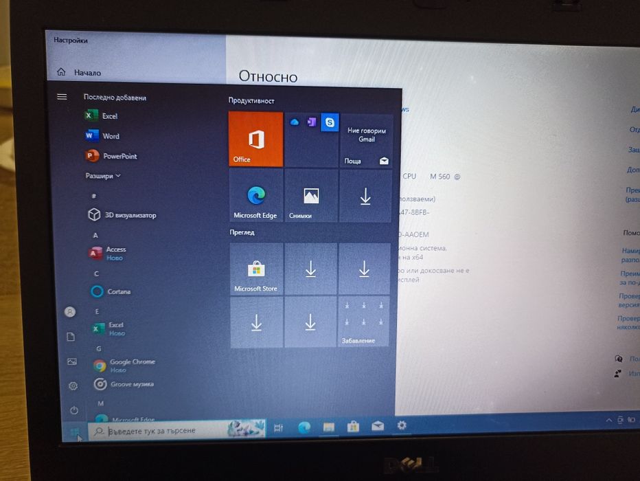 Лаптоп Dell Latitude E6510