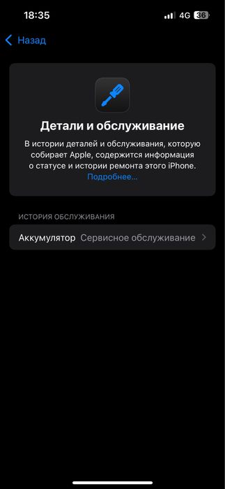 Iphone 13 темный синий