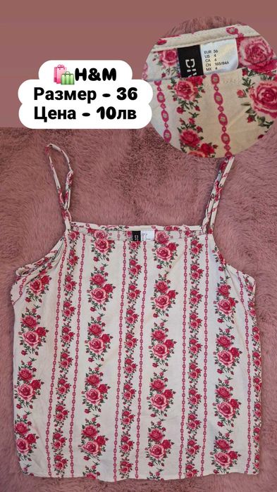 H&M  / потници /